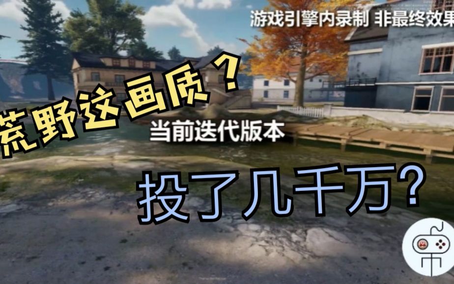 加强版的荒野行动要上线了,网友:感觉这次网易下血本了