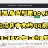 日语系角色利用sovits说流利中文的qq机器人vits-sovits-chatbot 简洁安装演示