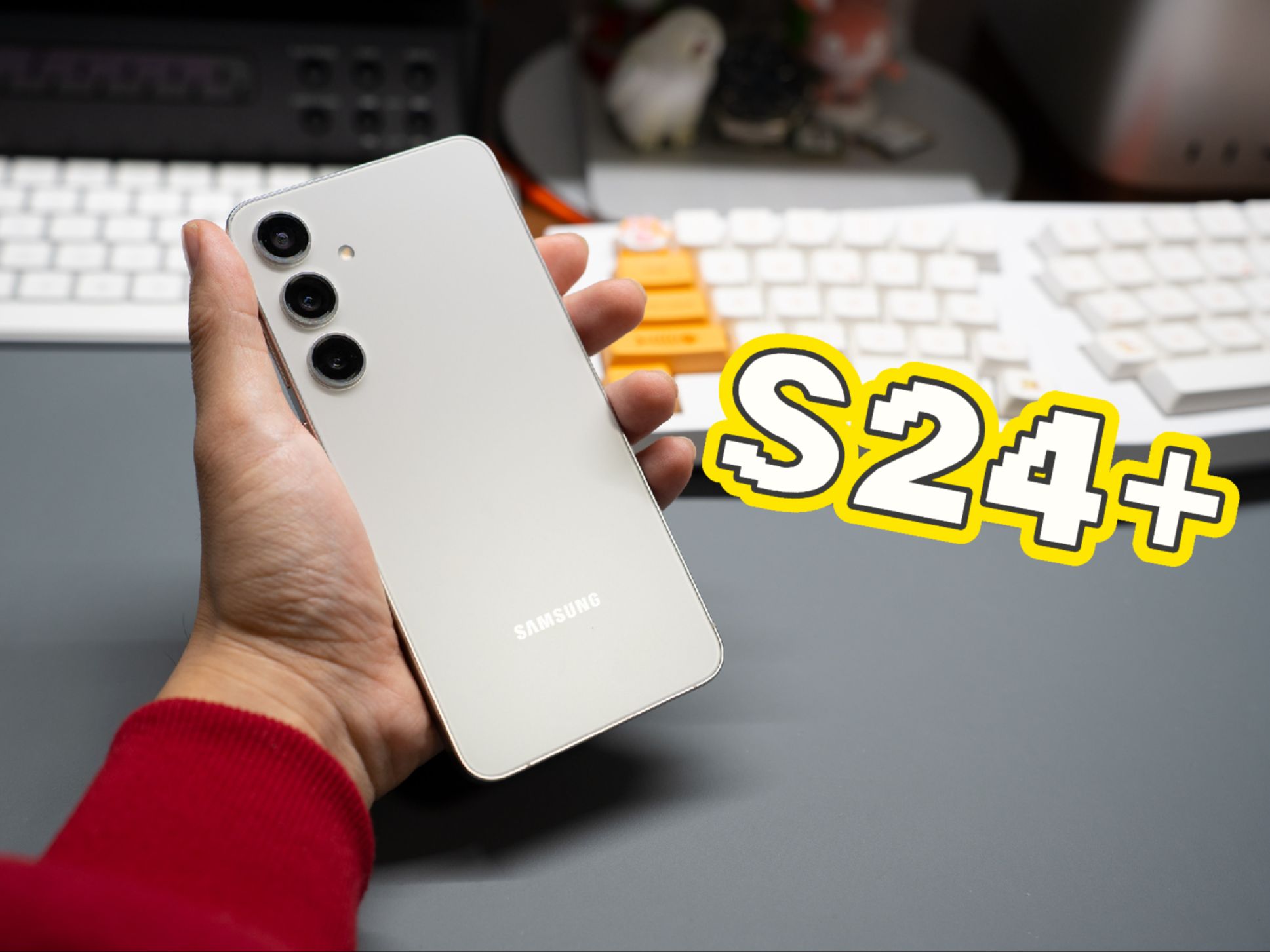 闲聊三星S24+ ：中庸到没有对手