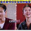 袁咏仪张智霖神仙爱情，如果爱上别人怎么办，袁咏仪回答10字