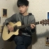 【吉他弹唱】我总是一个人在练习一个BY董泽亮