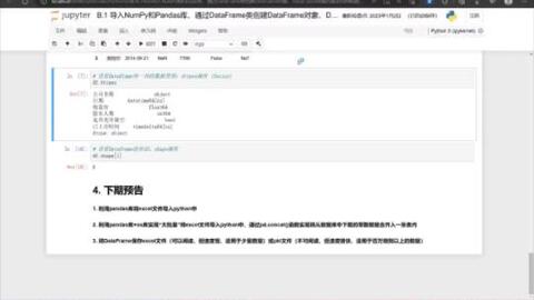 Python经济学科研数据处理： B2-将表格<em class="keyword">文件</em>导入python中、<em class="keyword">多个</em>表格<em class="keyword">文件</em>的<em class="keyword">合并</em>、将DataFrame保存为<em class="keyword">csv文件</em>或pkl<em class="keyword">文件</em>