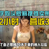 摆摊卖煎饼果子这么赚？狗头萝莉月入5万4，我也不差