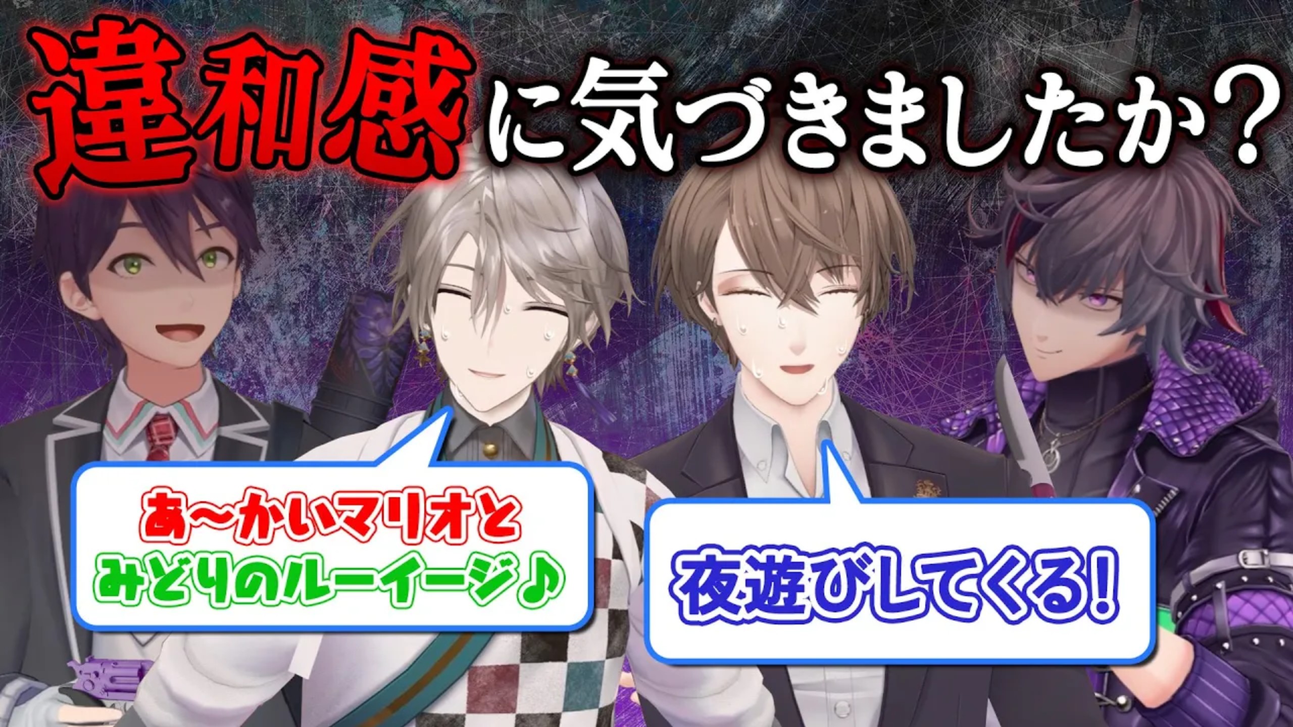 【ろふまお塾】【真相解明】違和感にあなたは気づいた？Xポスト権争奪バトル！！