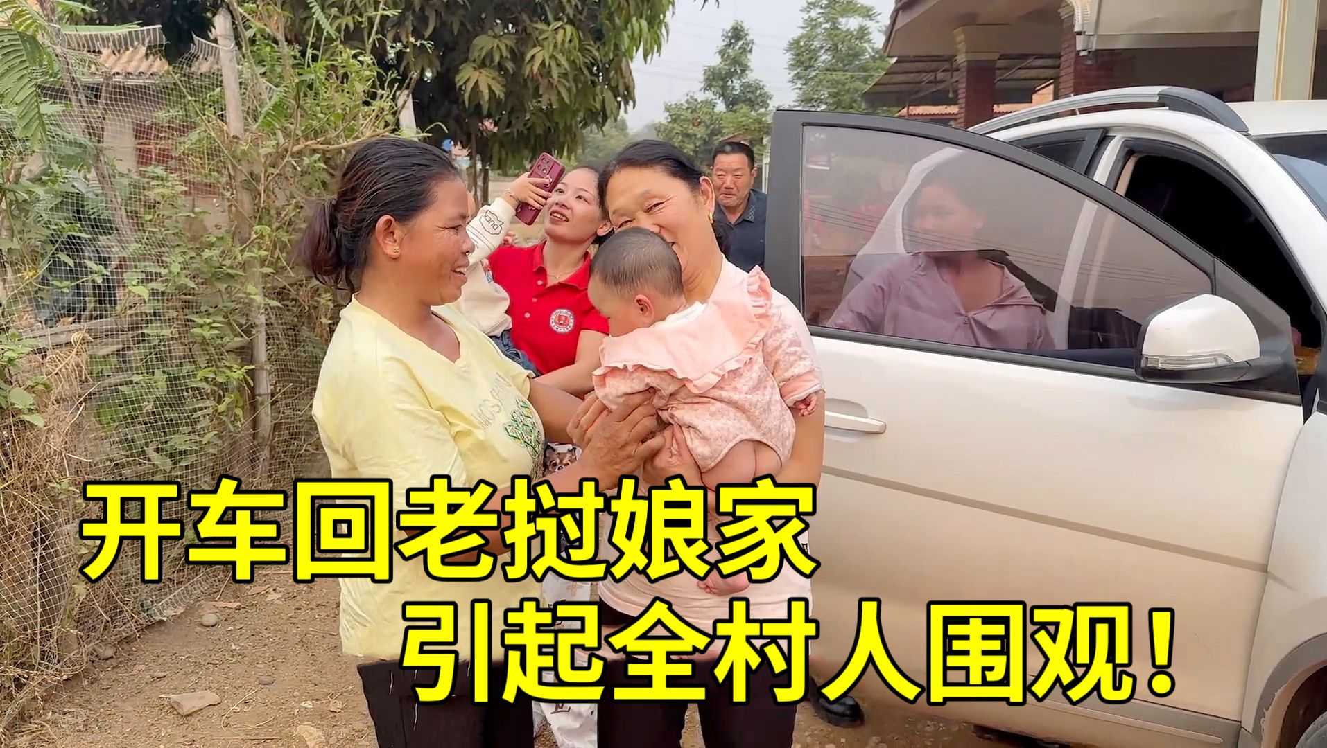 开车带老挝媳妇回娘家，村里第一辆汽车，纷纷投来羡慕的眼光