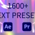 一键快速给文字添加动画，1600组缓入缓出MG文字标题动画预设【影视后期】【AE】【PR】