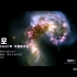 中国航天日 歌曲：星空