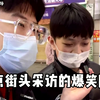 盘点街头采访的爆笑瞬间，每个答案在意料之外，又在情理之中！#街头采访 #神回复 #专治不开心 #看一遍笑一遍 #搞笑