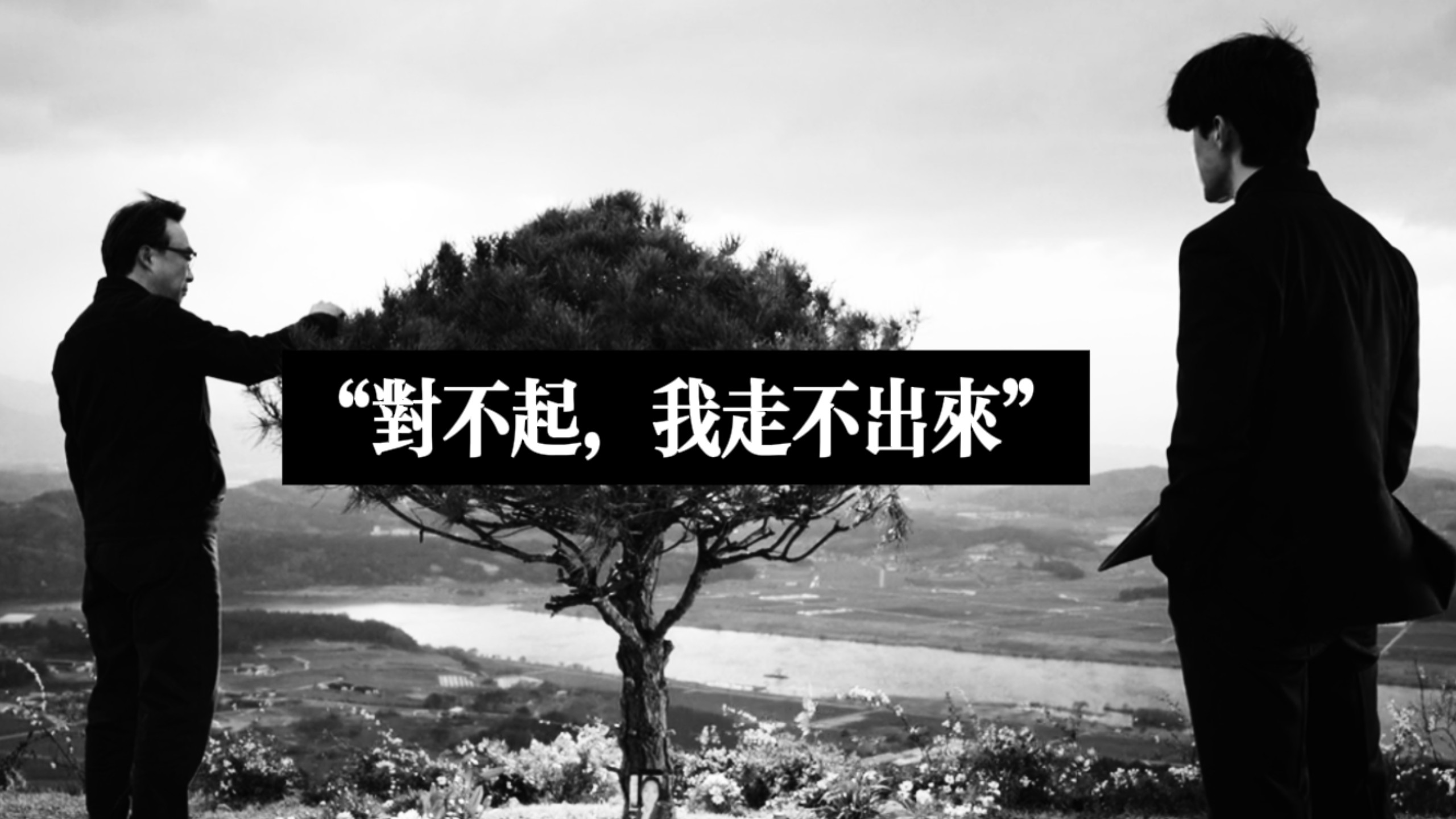 “不再依赖你算是合格的大人了吗。”