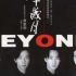 《光辉岁月》高清MV———Beyond