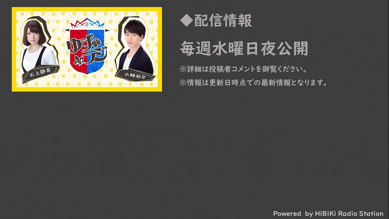 #26 小林裕介ⷧŸ𓤸Š静香的裕静广播 omake附(新频道第7回)哔哩哔哩bilibili