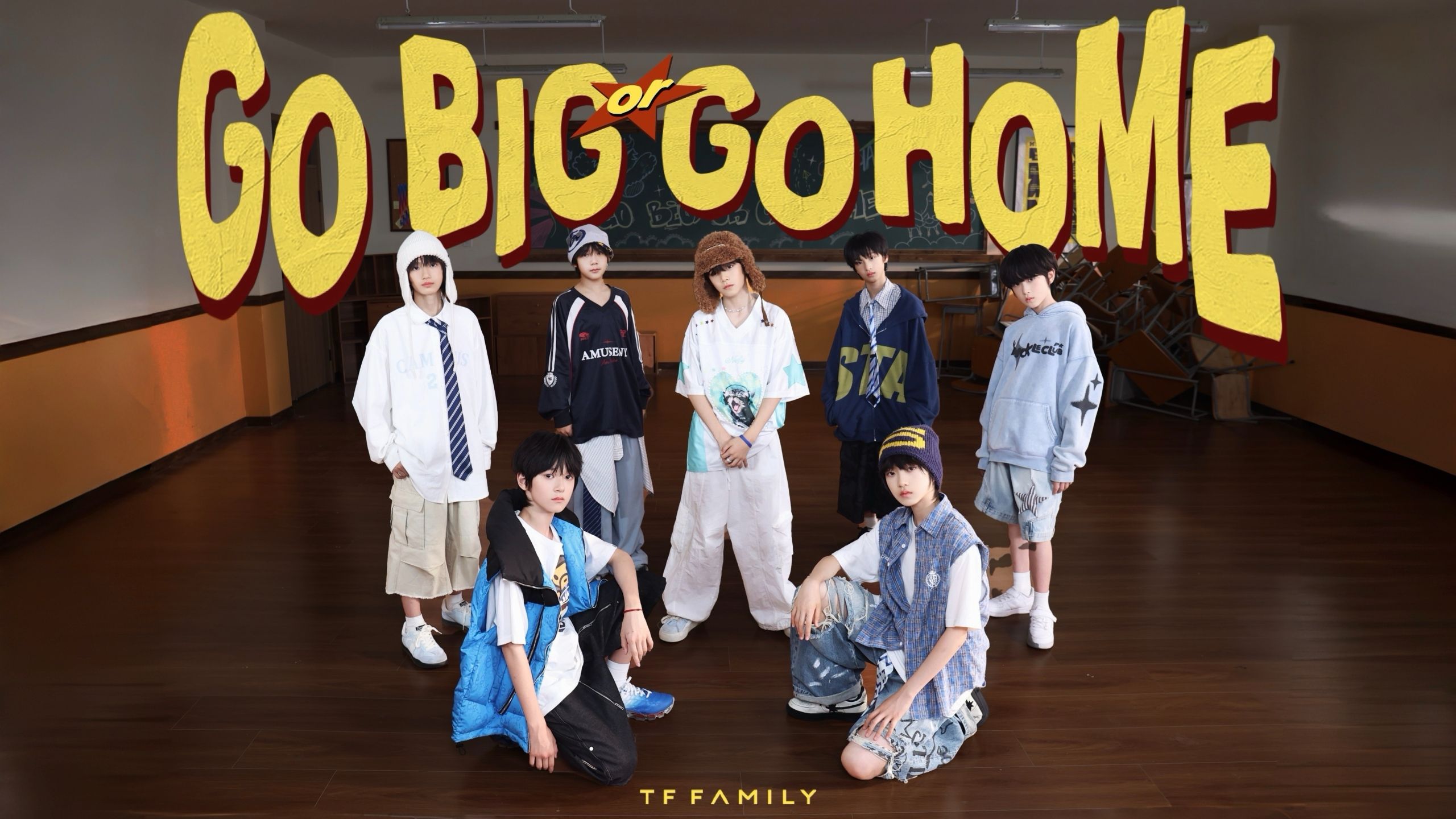 【TF家族练习生】《Go Big or Go Home》舞蹈COVER
