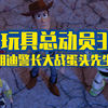 【1080P】玩具总动员3片头-胡迪警长大战蛋头先生（2011年奥斯卡最佳动画