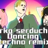 【间谍过家家 X High起來!!】 原版BGM：Verka serduchka - Dancing - techno 