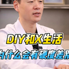 自慰和性生活为什么会有硬度差别