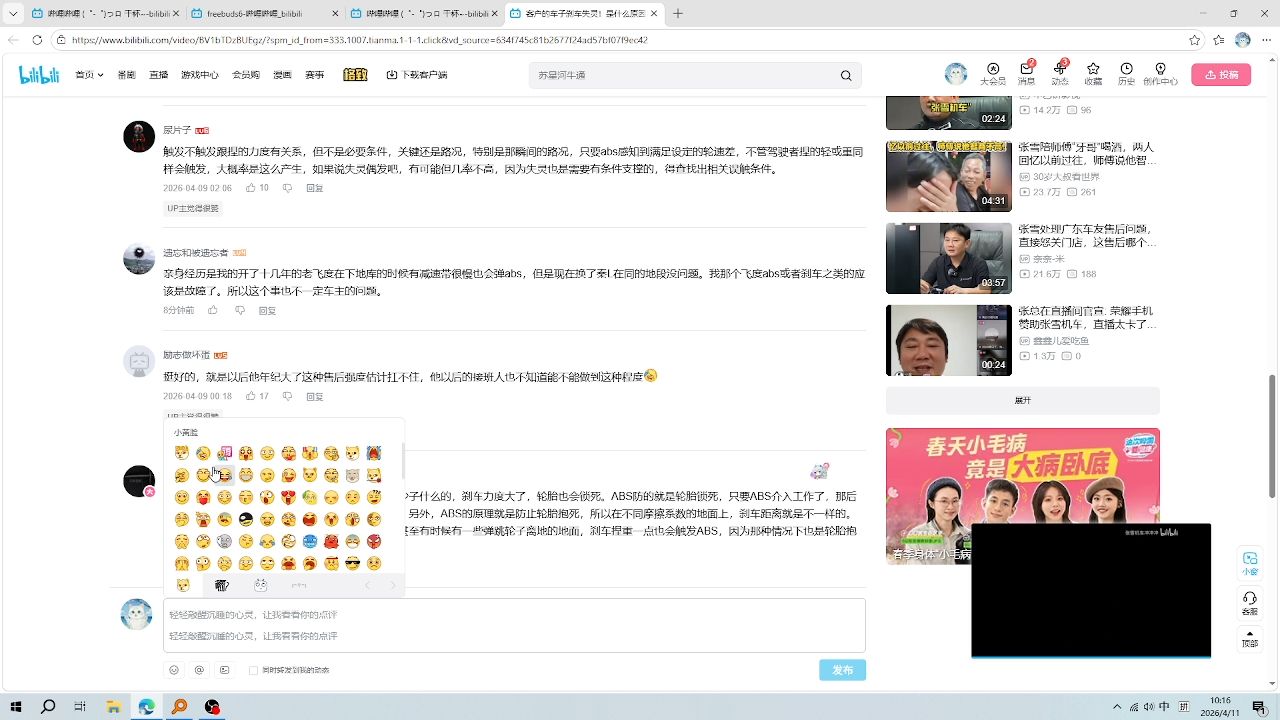《关于我的可以一次发送两条评论》b站的神奇bug