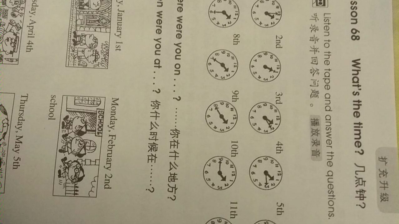 新概念英语第2册视频舒洪凡