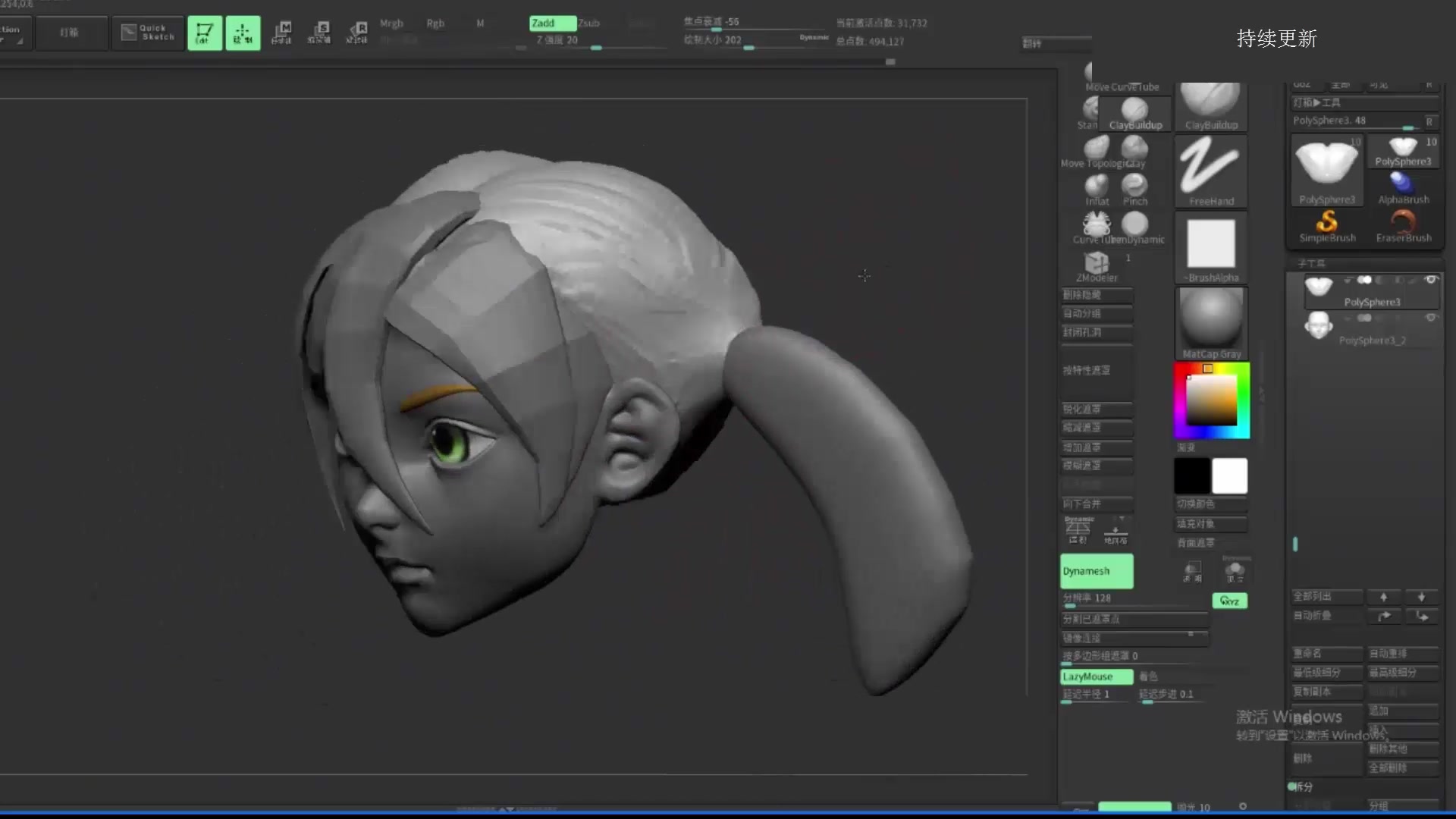 zbrush、次世代教程:女孩cg高模雕刻教程4哔哩哔哩 (゜゜)つロ 干杯~bilibili