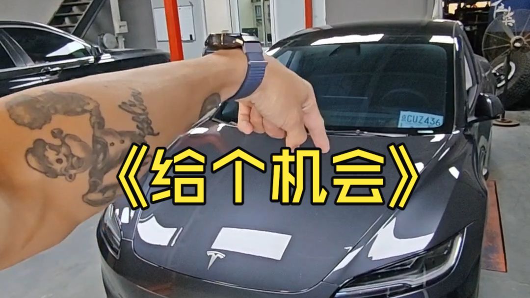 为了测试满血版FSD，我又买了一辆特斯拉...