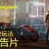 【4K中配】《赛博朋克2077》官方游戏预告片