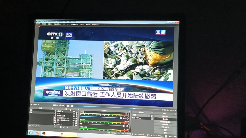 神兵之声大后台神舟18号现场转播