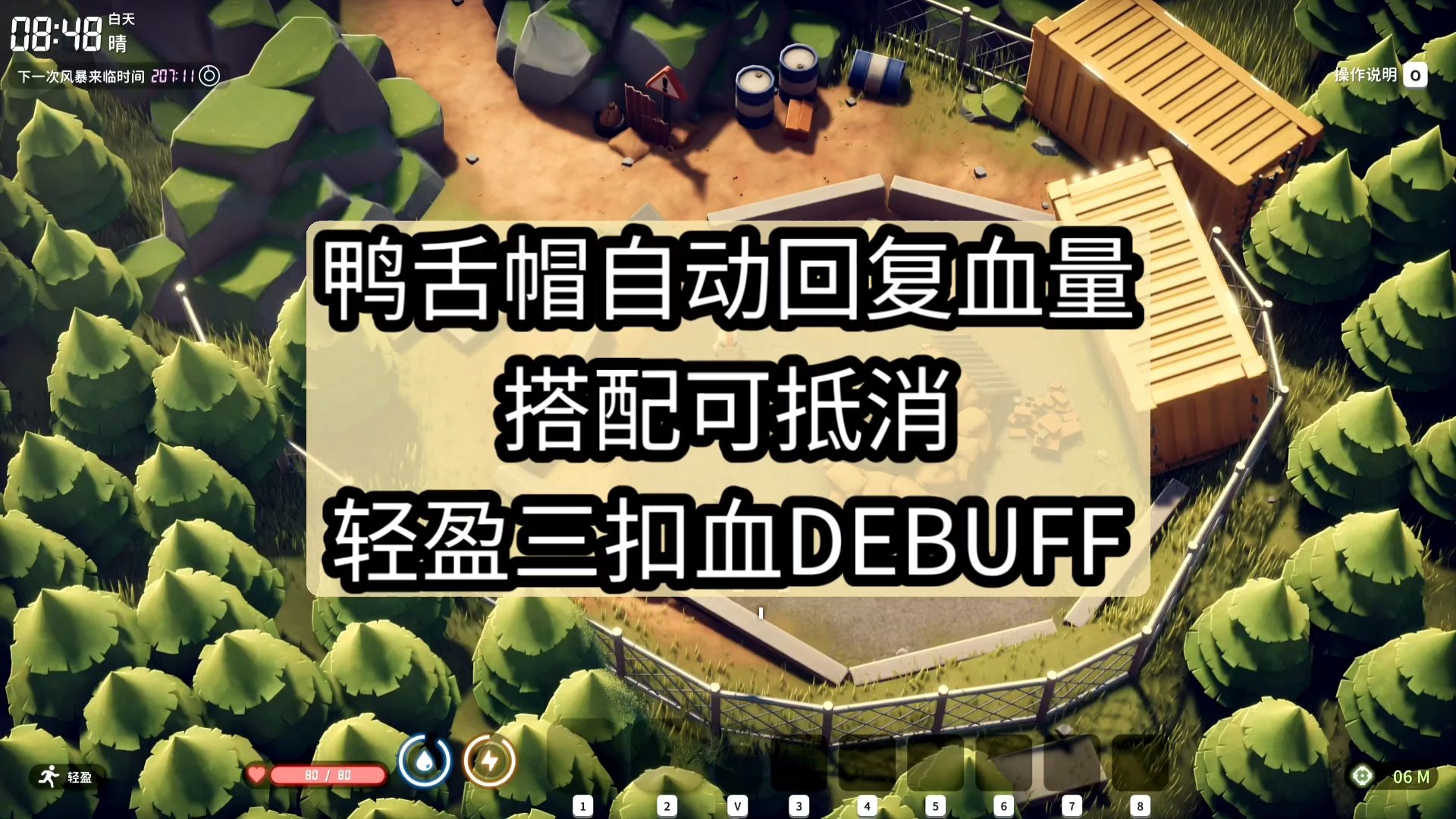 逃离鸭科夫自动回血道具鸭舌帽，抵消轻盈三DEBUFF