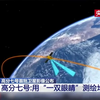 用“一双眼睛”测绘地球！高分七号首批卫星影像公布
