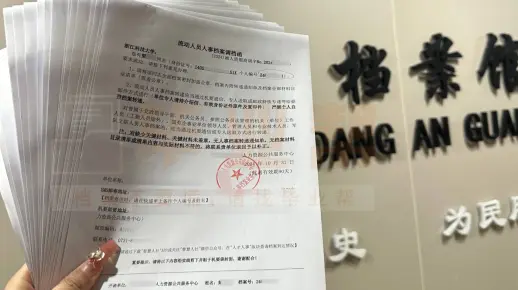 从单位辞职档案怎么转移档案