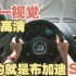 【4K中字第一视觉】沉浸式驾驶 布加迪 Chiron Super Sport