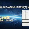 PLUS：美的 熊墩墩Pro 600升 法式多门冰箱 BCD-600WUFIPZM(E