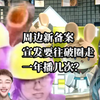 【终末地造饼】朝陇山兔来了，通行证来了吗？宣发启动！三测确认最后一测_游戏热门视频
