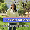 再次约177女网友，我发了一张自拍照，她态度立马变得热情