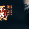 符龙飞高燃舞台《不畏》现场感染力拉满