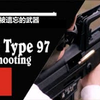 【搬运/已加工字幕】北方工业QBZ-97/97式NSR步枪 靶场试射