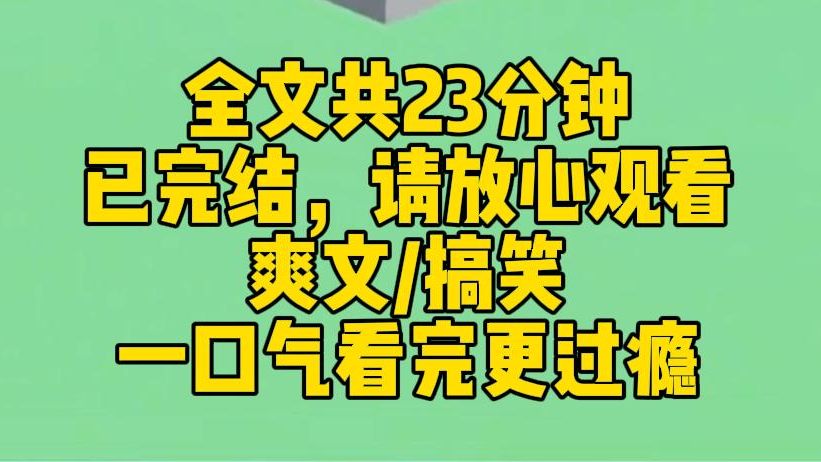 【完结文】我是吸血鬼 NPC，走后门让系统给我选了最弱的玩家当血奴。玩家柔顺地窝在我的怀里任我予取予求。