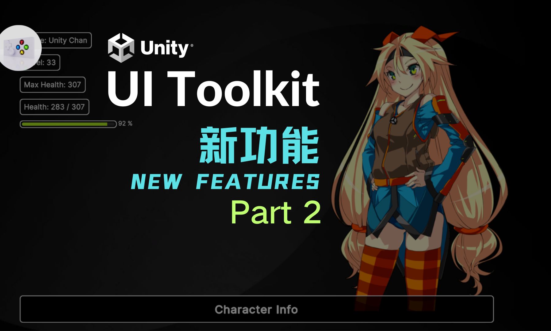 [Unity教程] UI 工具包新功能 Part 2 | UI Toolkit