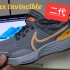 耐克 Nike zoomx invincible run flyknit2 二代 新鲜出炉 （改了个寂寞）