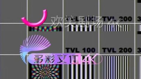 【SiTV】上海文广欢笑剧场频道更名为多彩文广 l 台标更换一刻 2026/3/31