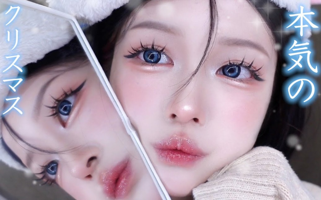 【ハウスダスト】日本妆教 | 樱花妹中流行的中国风圣诞妆容