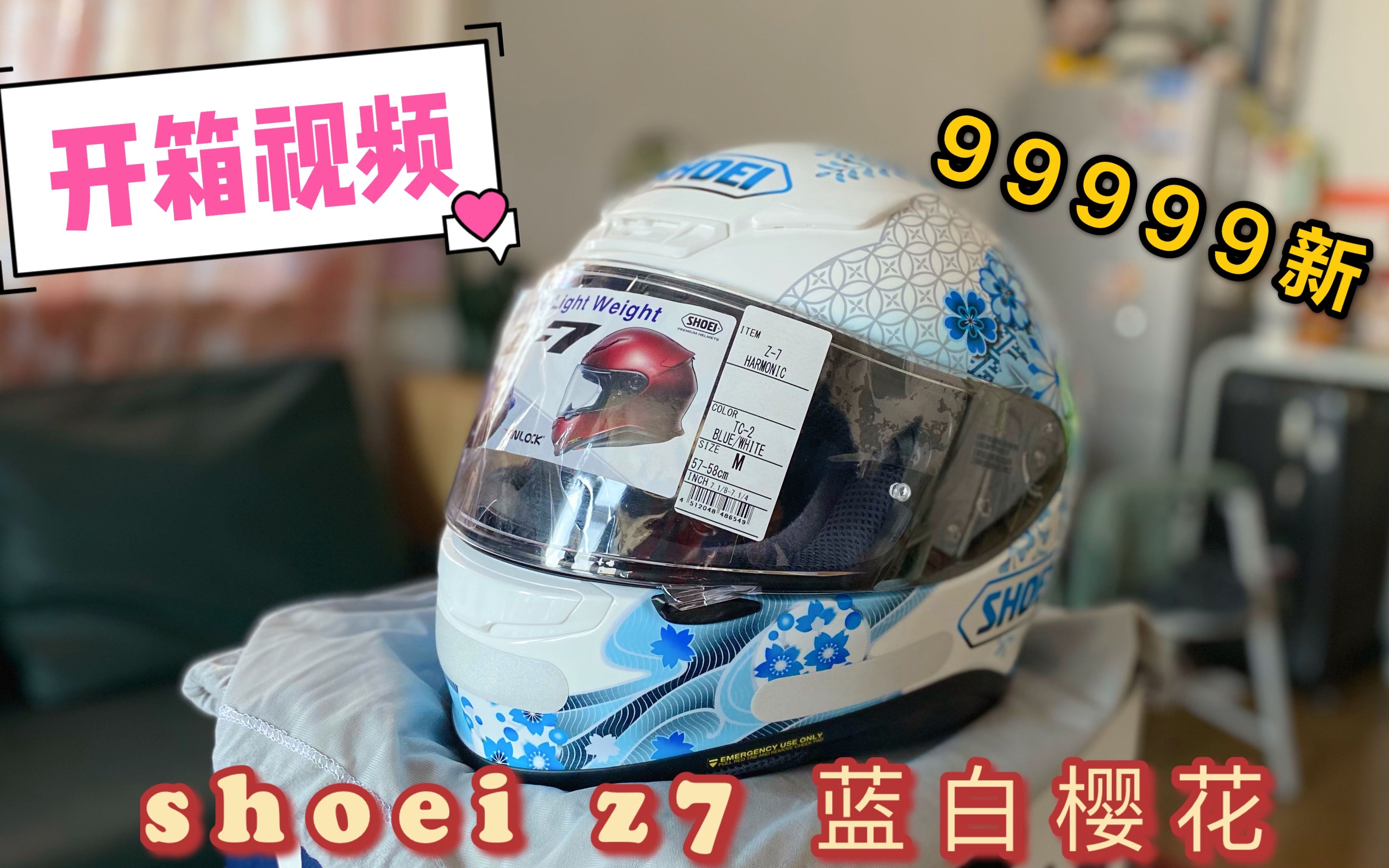 二手准新街道跑盔，shoei-z7蓝白樱花，原价3680，成色完美无瑕，宛如新 