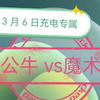 3 月 6 日篮球比赛预测推荐，深度解析，公牛 vs 魔术