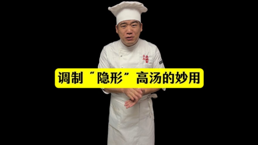 学会制作“隐形”高汤，用新卤汤就能做出美味卤肉