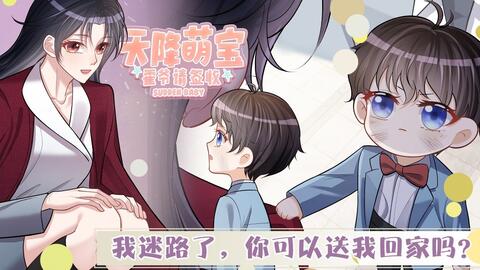 【一口气看到爽】《天降<em class="keyword">萌宝</em>：霍爷<em class="keyword">请签收</em>》合集，想拍拍屁股就走人？我叶飒可不吃这套。 上一秒痛快签下离婚协议，下一秒就办了霍寒霆！一夜之后，去父留！