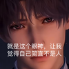 沉浸式体验了一把渣男视角！小鱼你太纯粹了