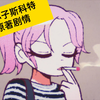 最好看的假小子女主动画，歪小子斯科特原著漫画究竟讲了什么