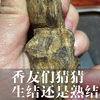 香友们猜猜这块老料沉香是生结还是熟结