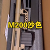 M200沙色发货视频