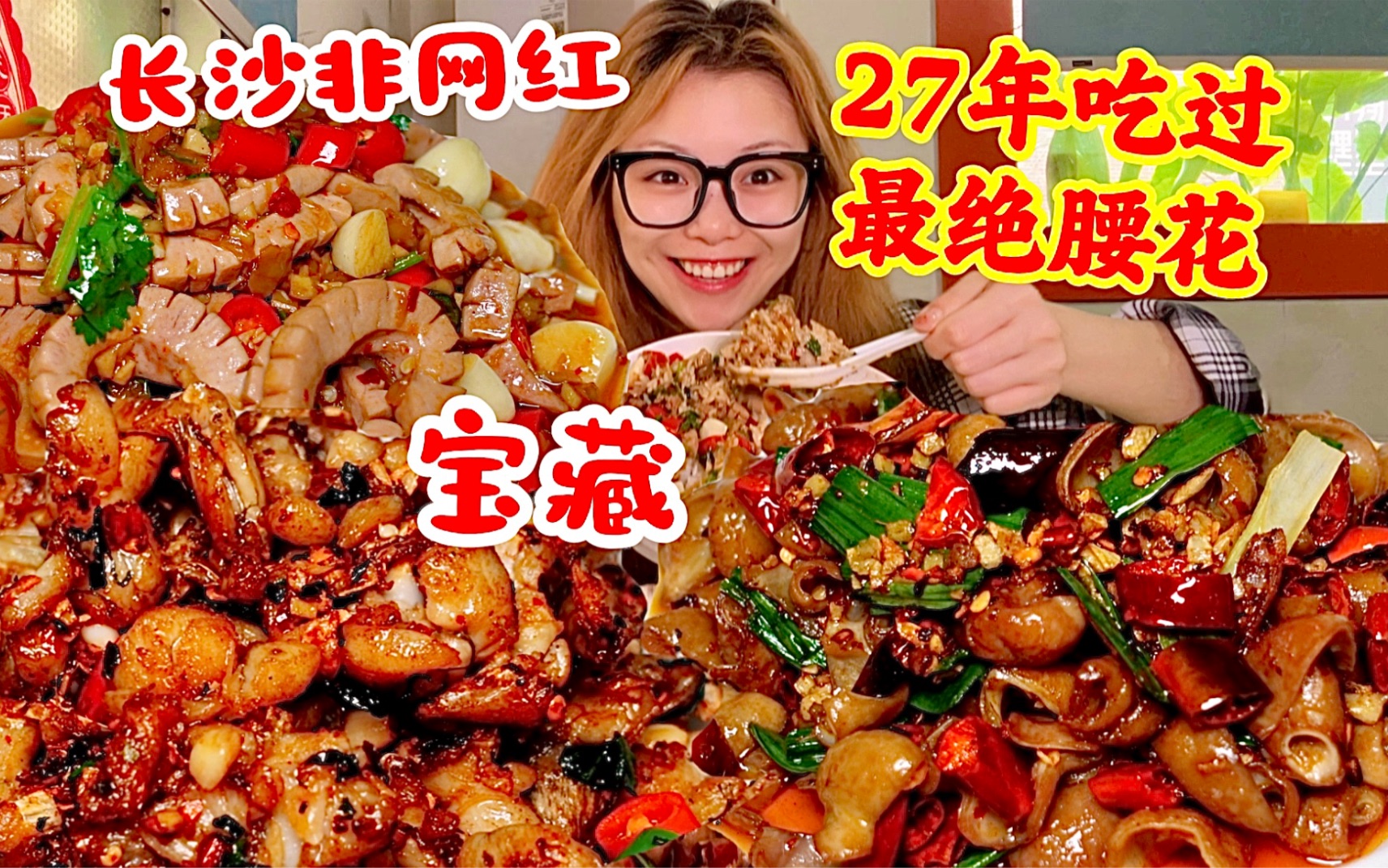 素颜吃播来了~我吃过的长沙湘菜宝藏天花板，平价实惠菜码大，菜汤拌饭好吃到抱桶干！