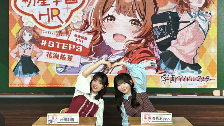 【熟肉】#11 「佑芽Step3」可靠的Hero