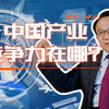 发展新质生产力，中国可能引领第四次产业革命